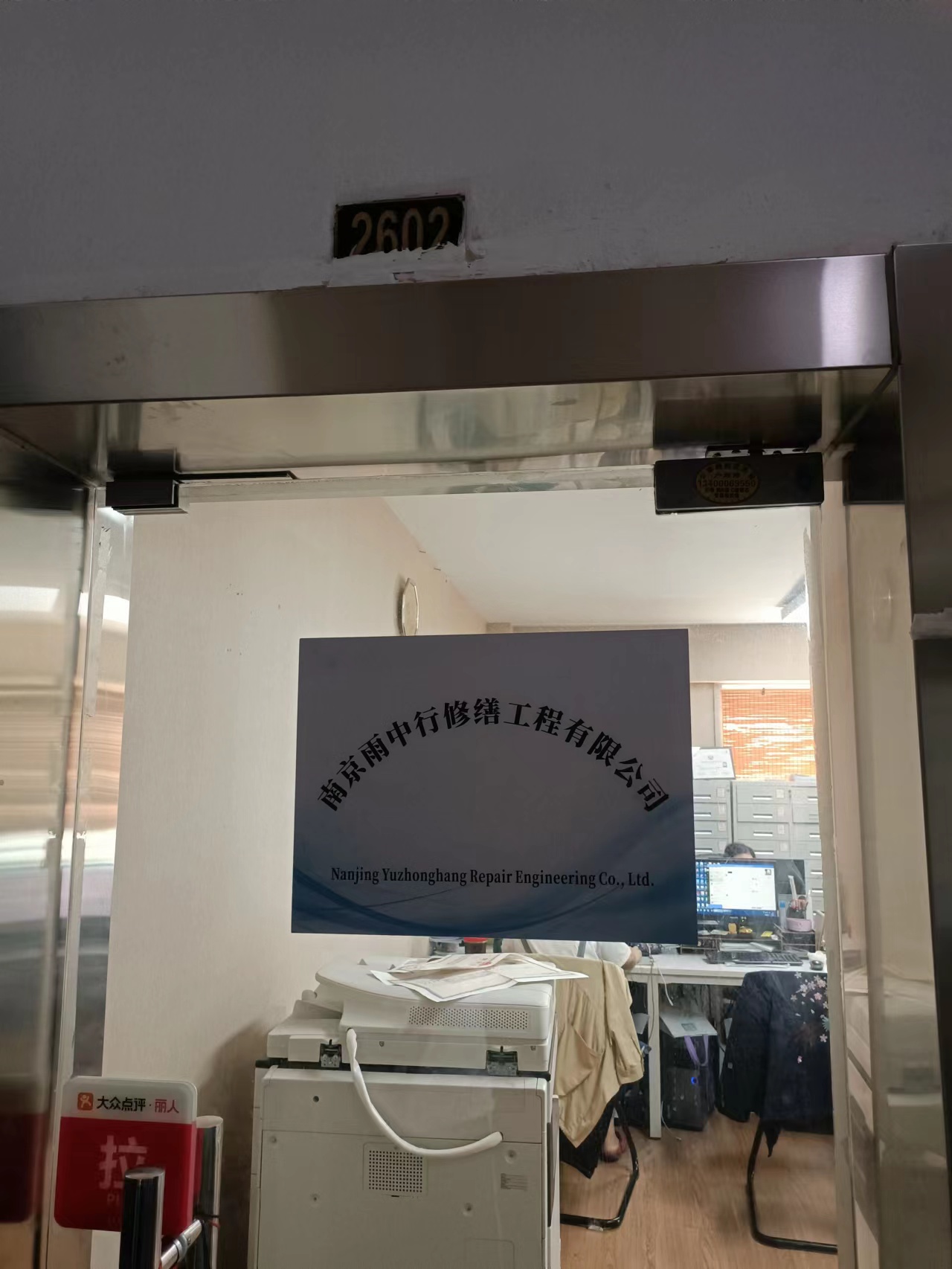 义安第三方房屋维修单位