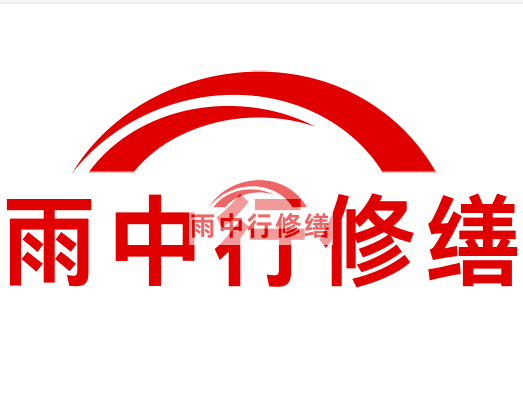 义安雨中行修缮2023年10月份在建项目