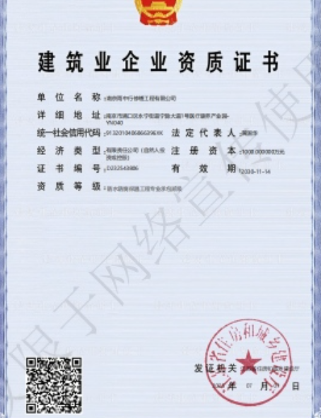 义安防水防腐资质证书