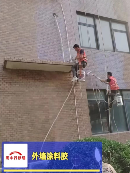 义安外墙防水修缮